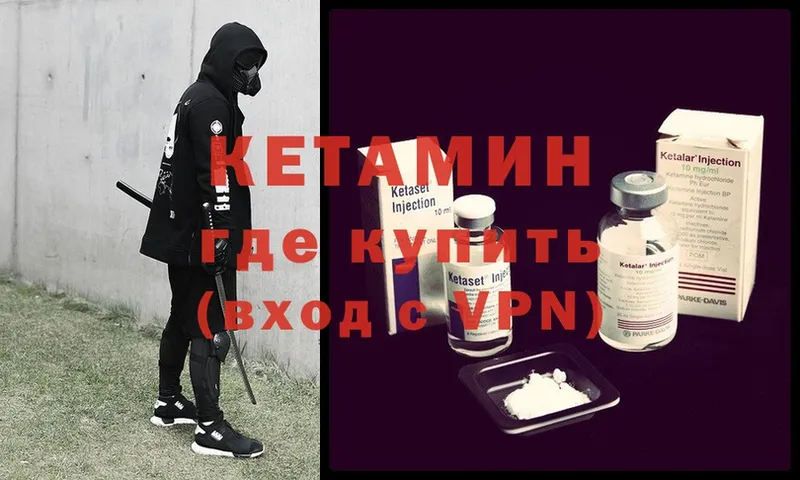 КЕТАМИН ketamine  Конаково 