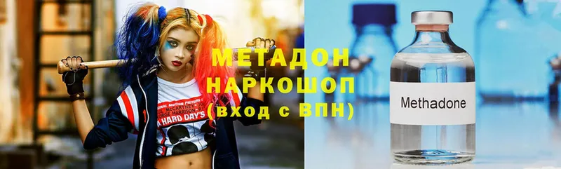 МЕТАДОН methadone  где купить   Конаково 