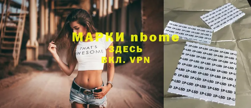 где продают   Конаково  Марки N-bome 1,5мг 